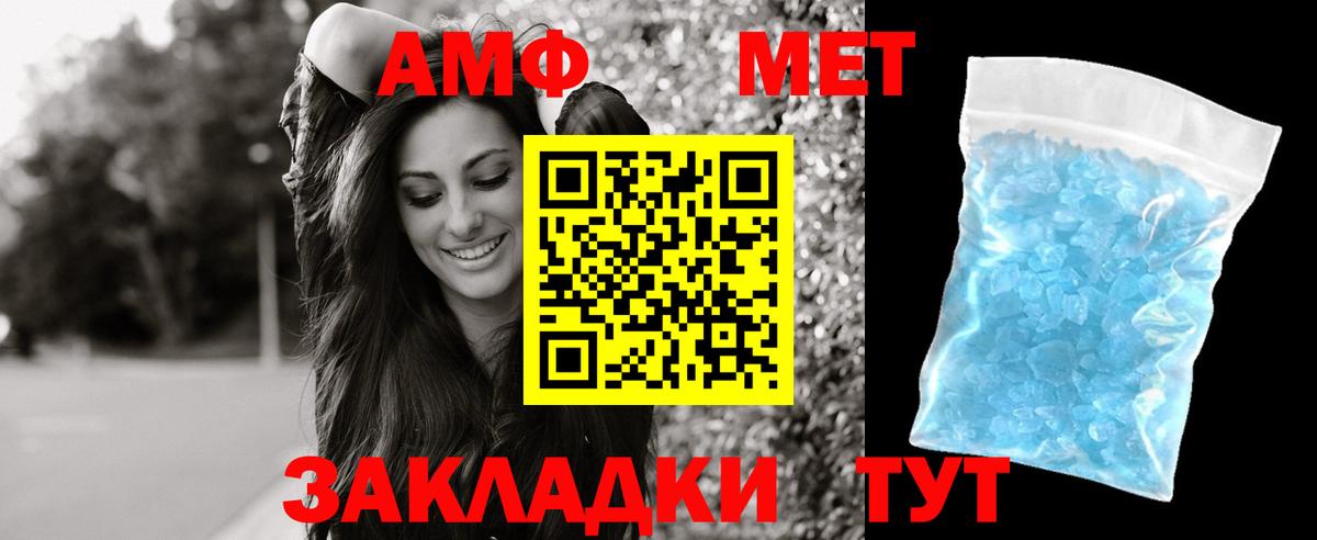 АМФ VHQ Баксан