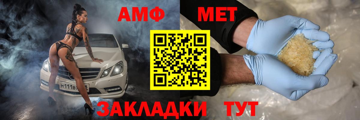 АМФ  гидра зеркало  Баксан  АМФ Розовый  Вход с VPN 