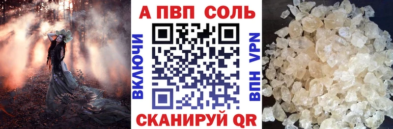 Alfa_PVP Crystall  Баксан 