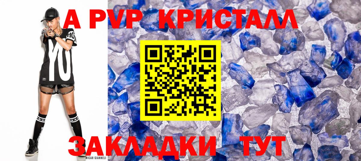 Alpha-PVP мука  Alfa_PVP СК КРИС  Вход с VPN  Баксан 