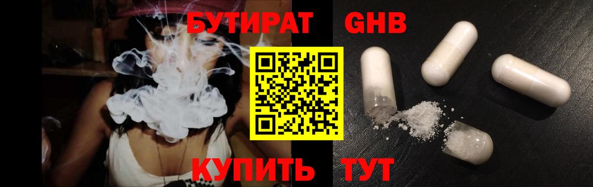 Бутират Butirat  Вход с VPN  БУТИРАТ  Баксан 