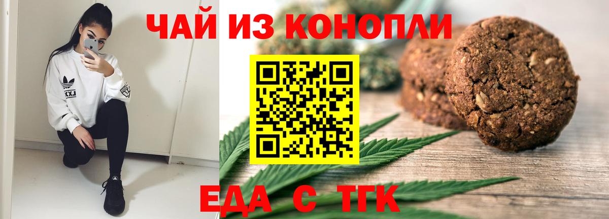 Canna-Cookies конопля  Вход с VPN  Баксан 