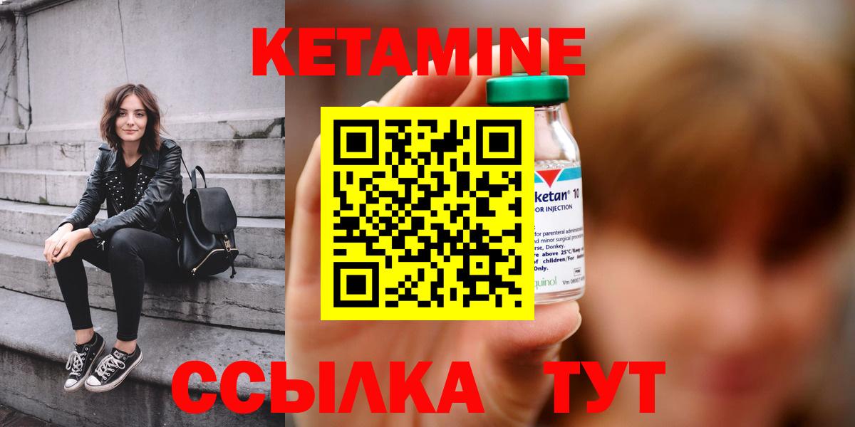 Кетамин ketamine Баксан