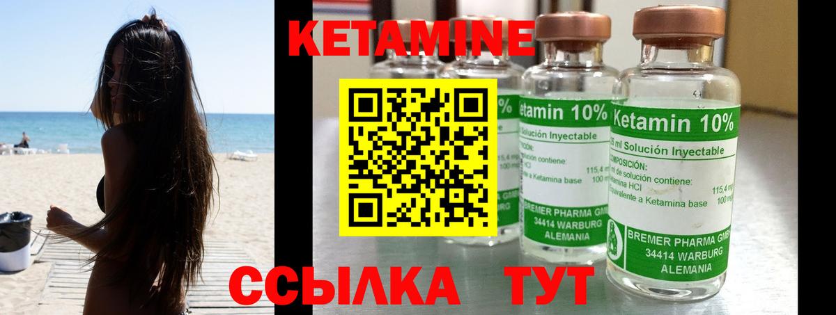 КЕТАМИН ketamine  Вход с VPN  КЕТАМИН VHQ  Баксан 