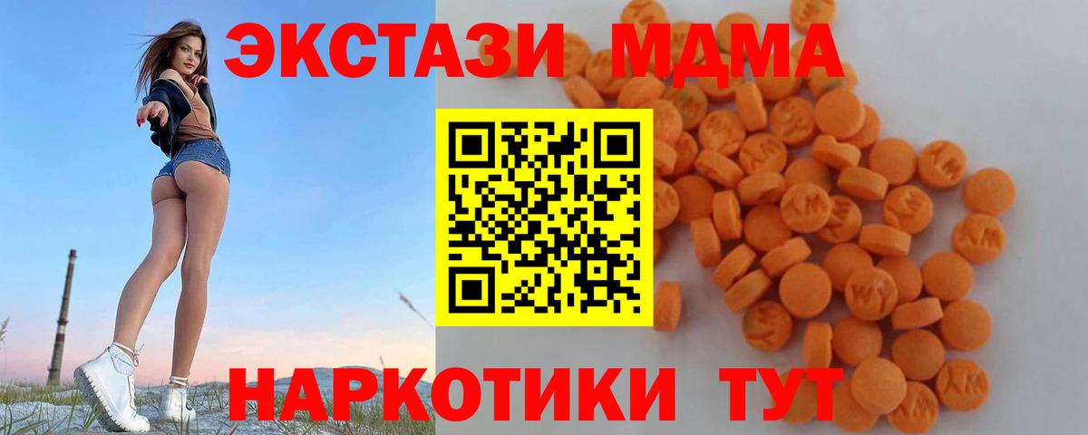 Баксан  МДМА  Вход с VPN  МДМА молли  МДМА кристаллы 