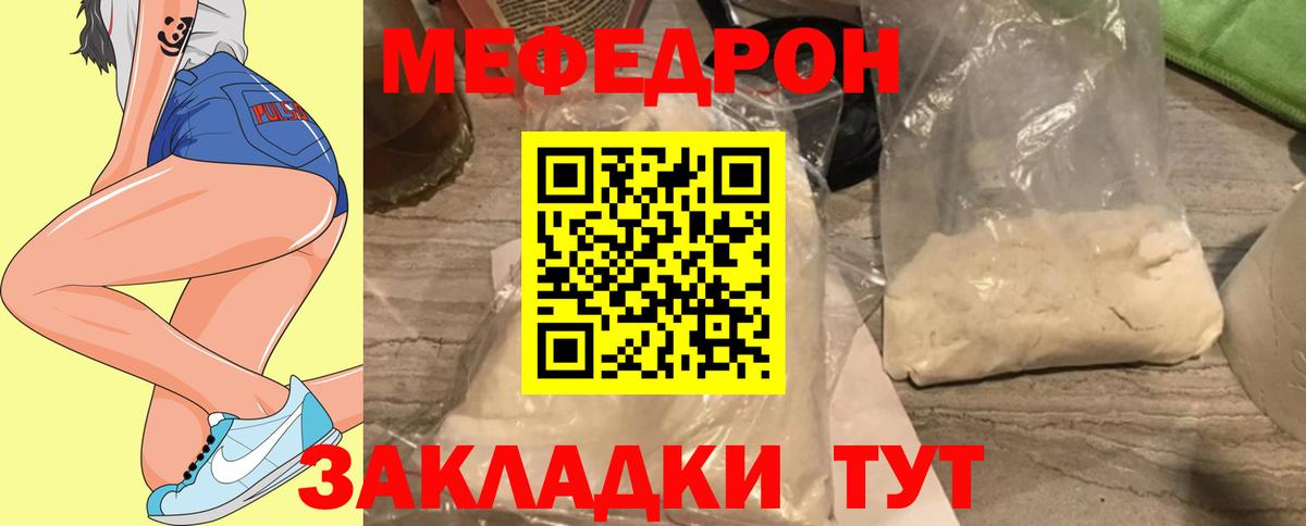 Мефедрон  Вход с VPN  МЕФ мука  Баксан  Меф мука 
