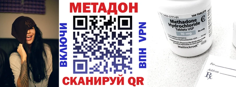 Метадон кристалл  Баксан 