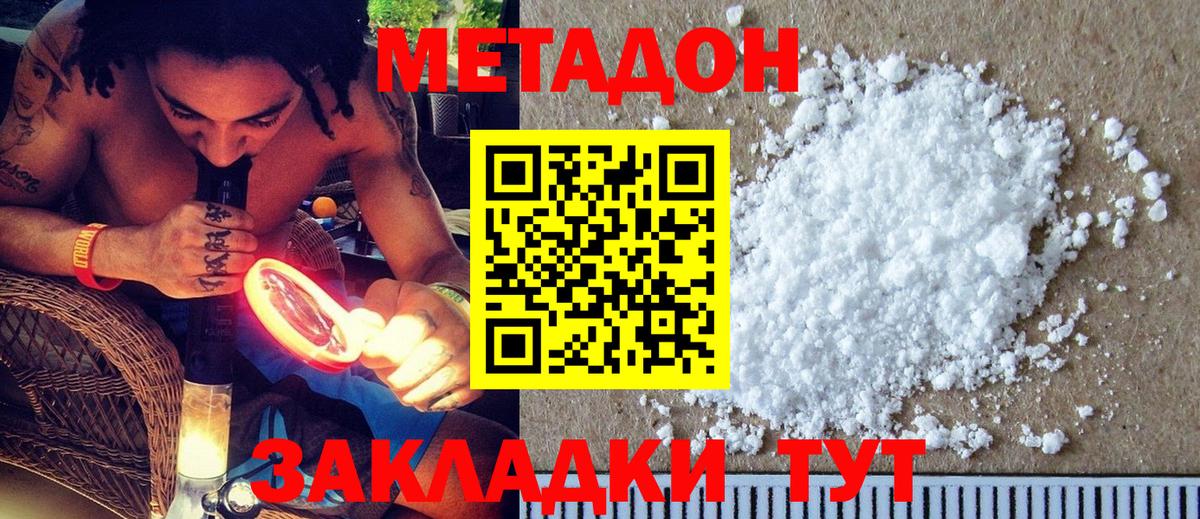 Баксан  Метадон VHQ  Вход с VPN 