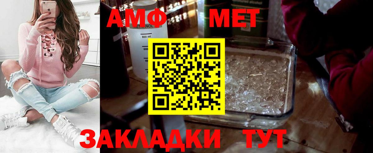 Метамфетамин  Первитин кристалл  Первитин кристалл  Вход с VPN  Баксан 