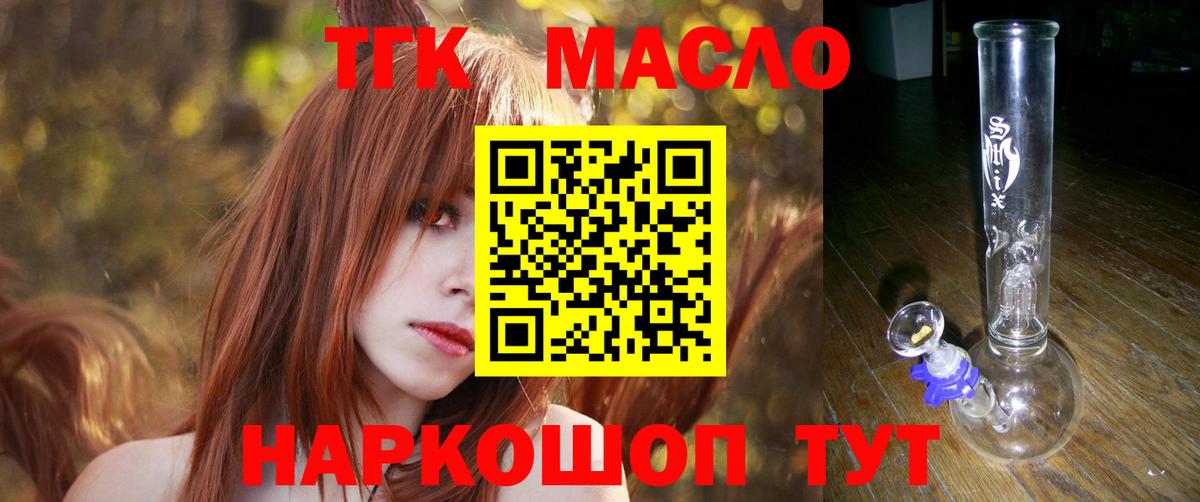 Дистиллят ТГК гашишное масло Баксан