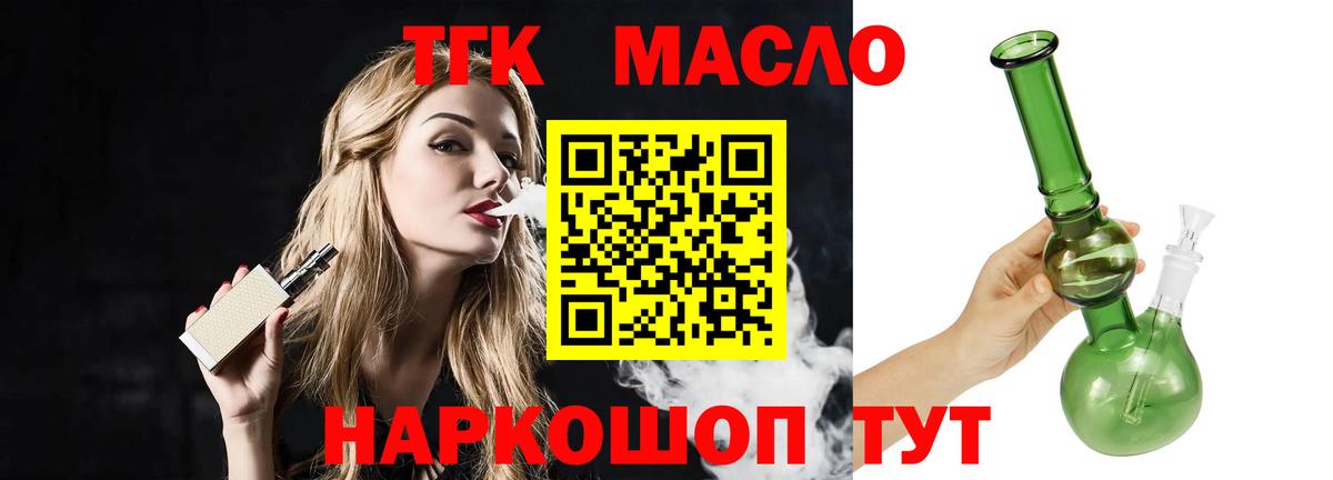 Баксан  Дистиллят ТГК концентрат  Вход с VPN 